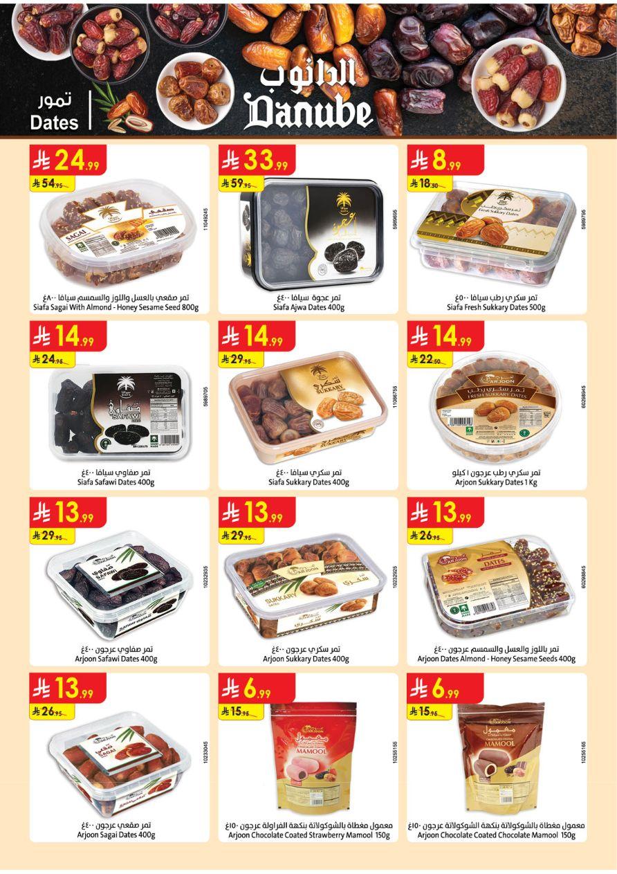 عروض الدانوب للمنطقة الجنوبية 11-24 فبراير 2026 صفحة 49