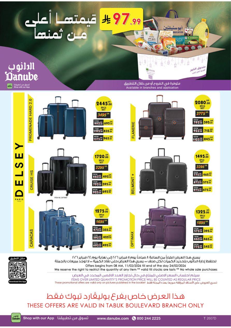 عروض الدانوب عروض تبوك 11-24 فبراير 2026 صفحة 117