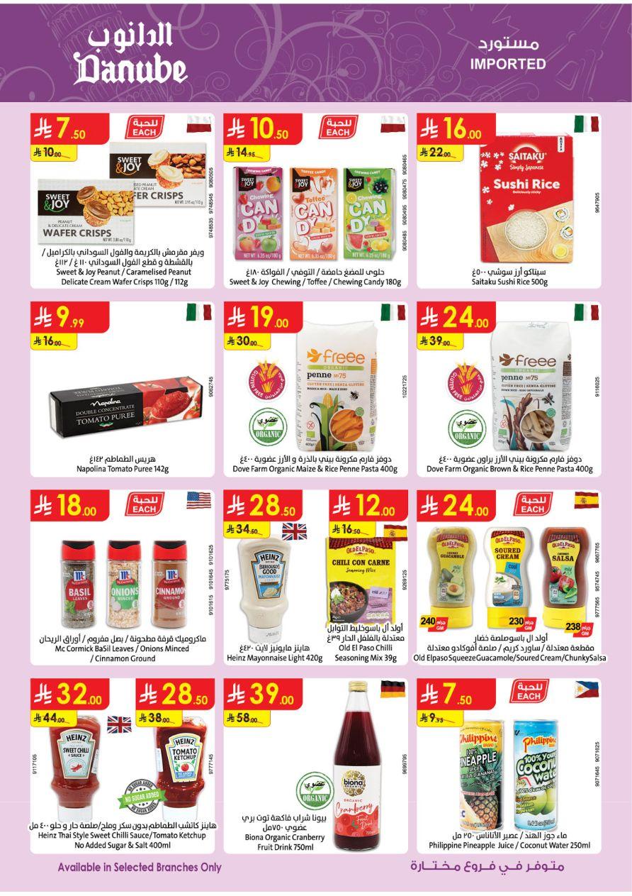 عروض الدانوب عروض تبوك 11-24 فبراير 2026 صفحة 28