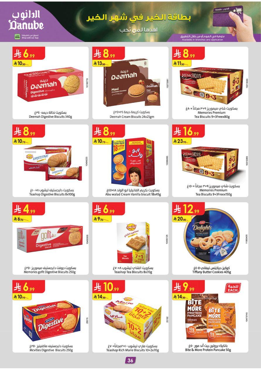 عروض الدانوب عروض تبوك 11-24 فبراير 2026 صفحة 39