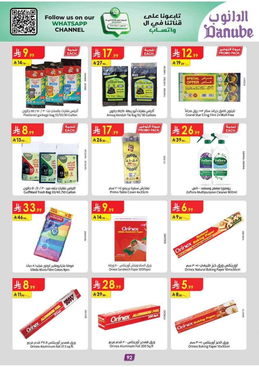 عروض الدانوب للمنطقة الغربية 11-24 فبراير 2-26 صفحة 100