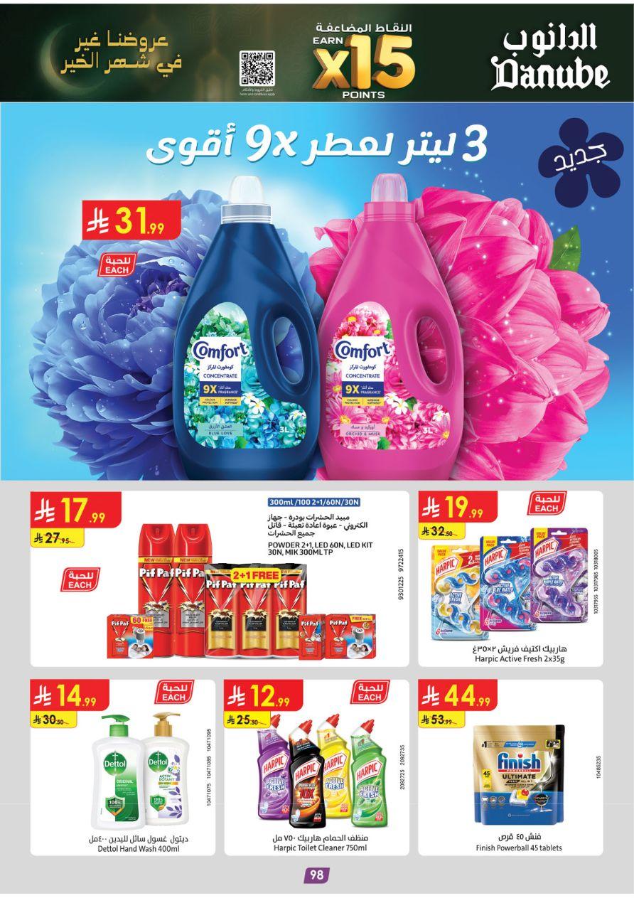 عروض الدانوب للمنطقة الغربية 11-24 فبراير 2-26 صفحة 106