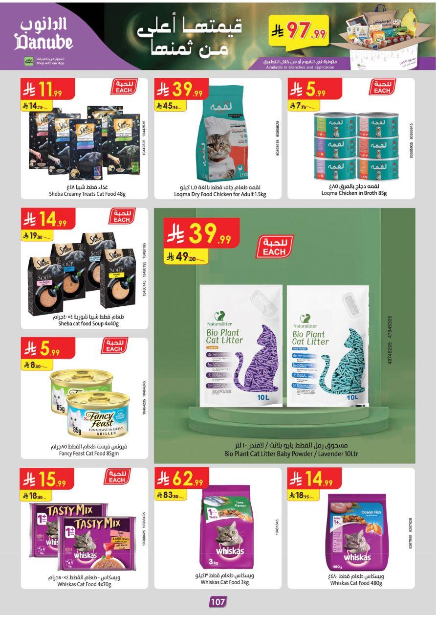 عروض الدانوب للمنطقة الغربية 11-24 فبراير 2-26 صفحة 115