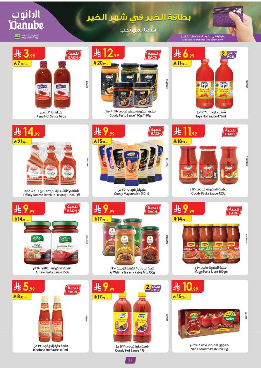 عروض الدانوب للمنطقة الغربية 11-24 فبراير 2-26 صفحة 12