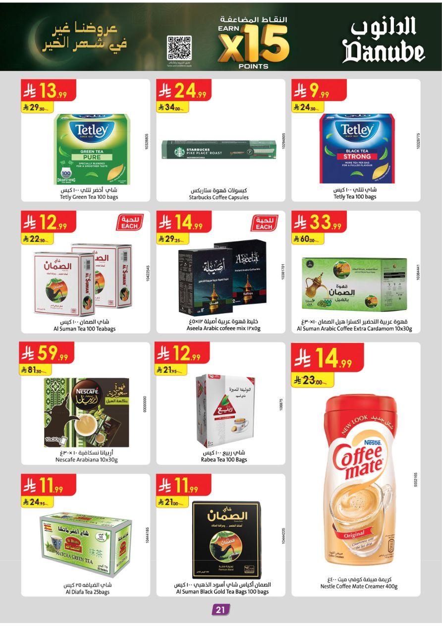 عروض الدانوب للمنطقة الغربية 11-24 فبراير 2-26 صفحة 22