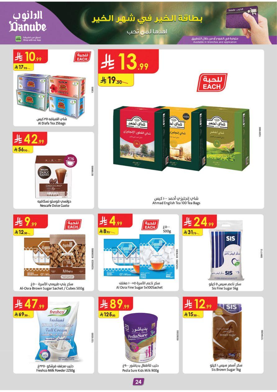 عروض الدانوب للمنطقة الغربية 11-24 فبراير 2-26 صفحة 25