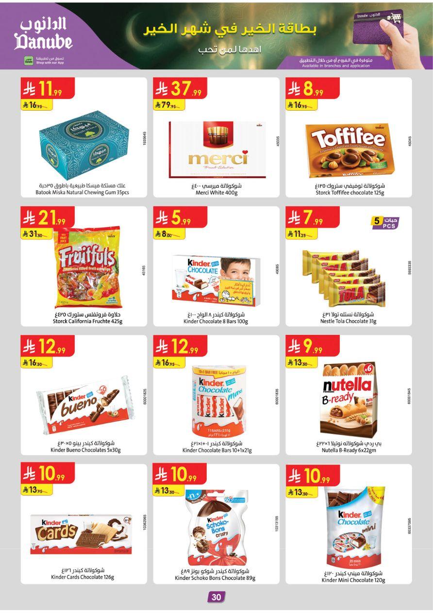 عروض الدانوب للمنطقة الغربية 11-24 فبراير 2-26 صفحة 33