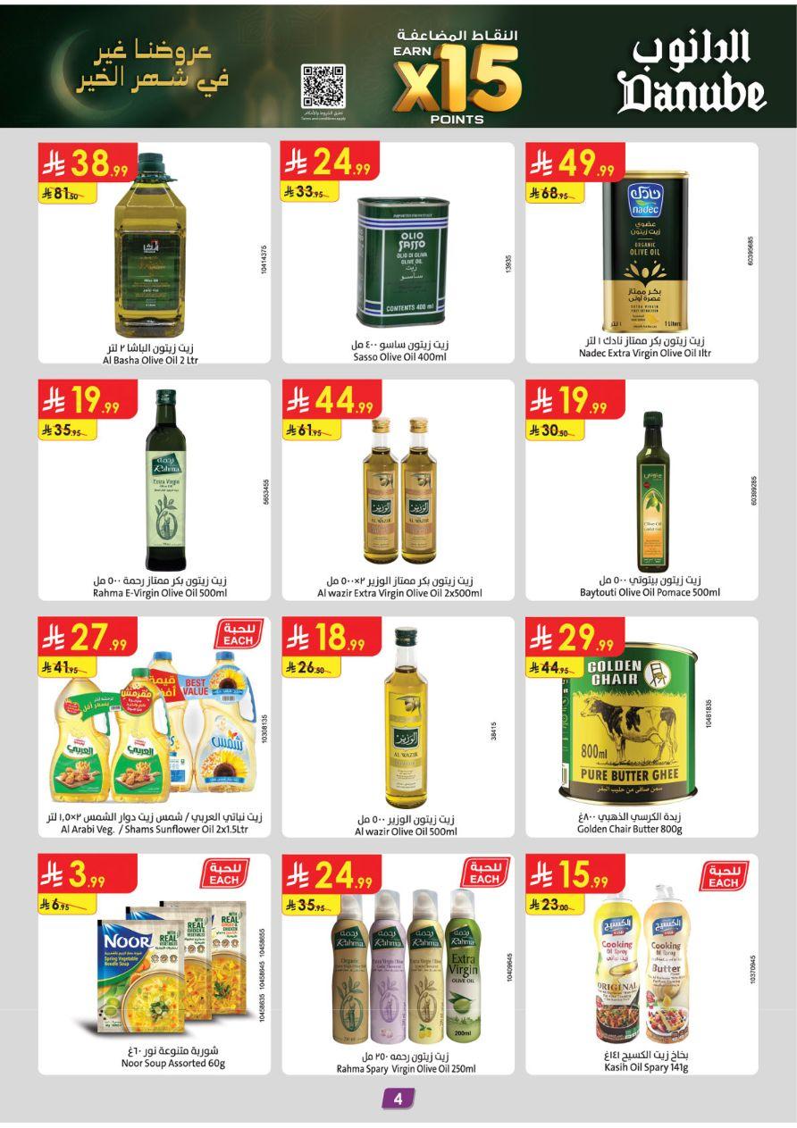 عروض الدانوب للمنطقة الغربية 11-24 فبراير 2-26 صفحة 4