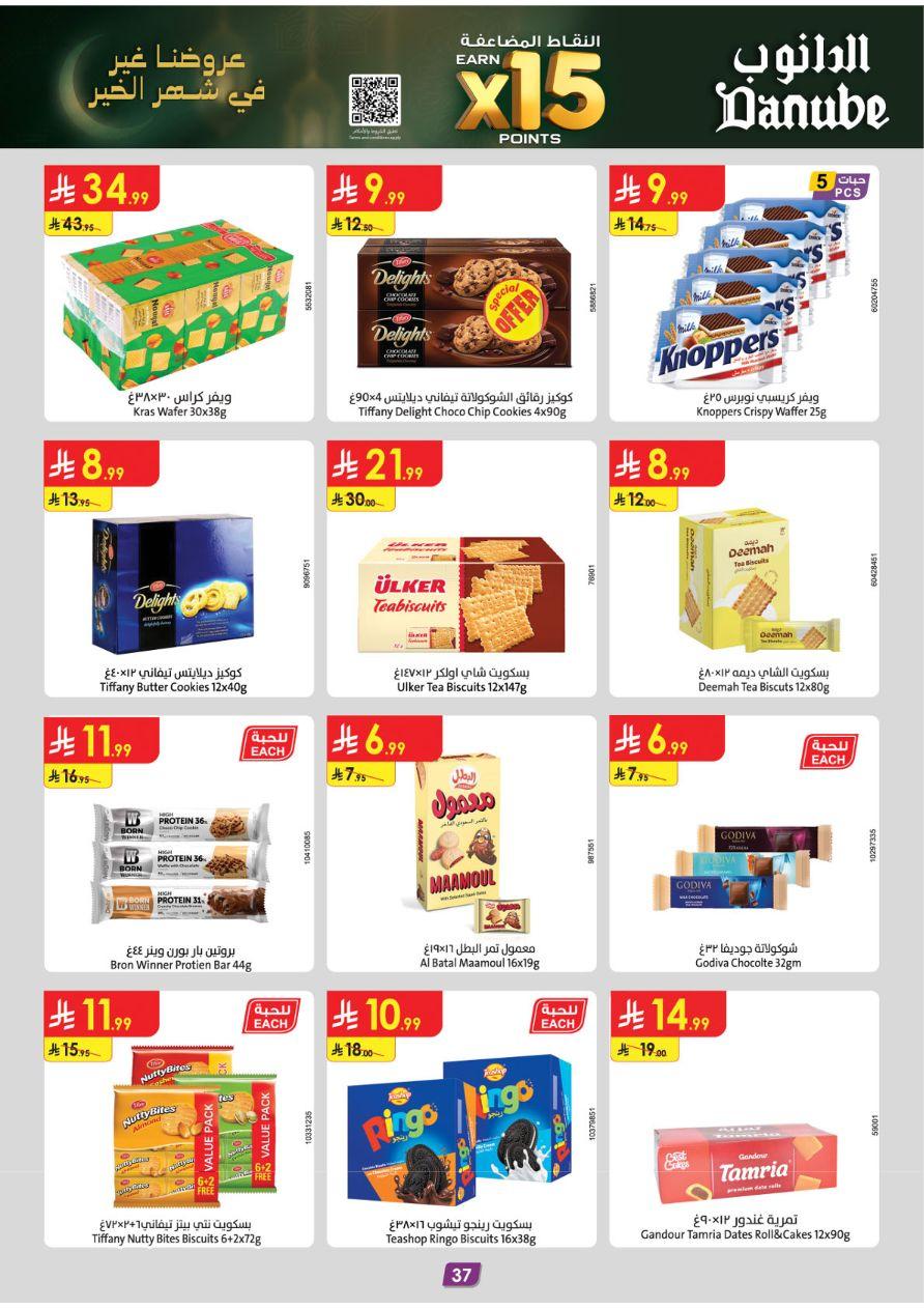 عروض الدانوب للمنطقة الغربية 11-24 فبراير 2-26 صفحة 40