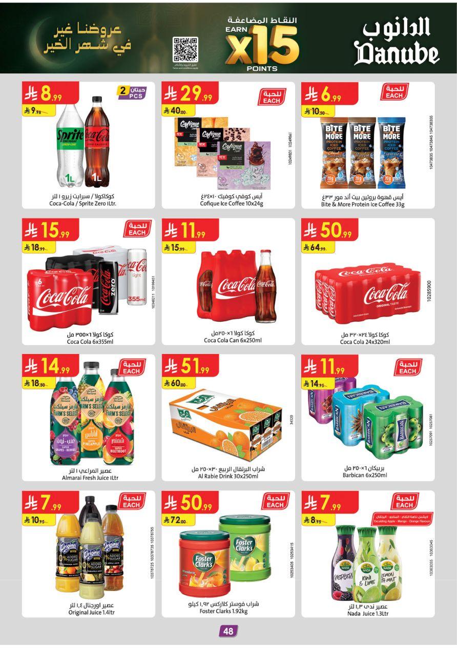 عروض الدانوب للمنطقة الغربية 11-24 فبراير 2-26 صفحة 54