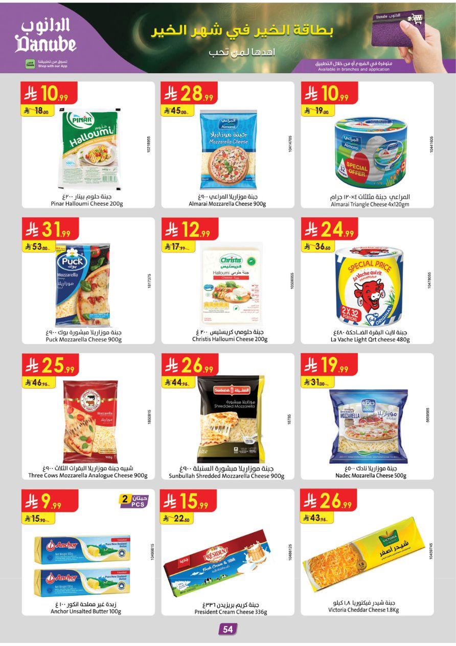 عروض الدانوب للمنطقة الغربية 11-24 فبراير 2-26 صفحة 61