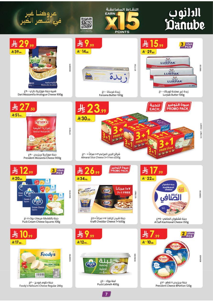 عروض الدانوب للمنطقة الغربية 11-24 فبراير 2-26 صفحة 62