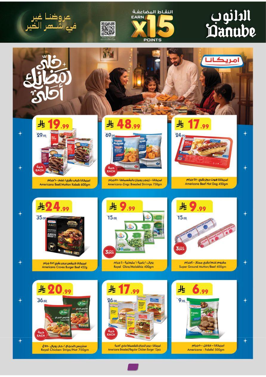 عروض الدانوب للمنطقة الغربية 11-24 فبراير 2-26 صفحة 75