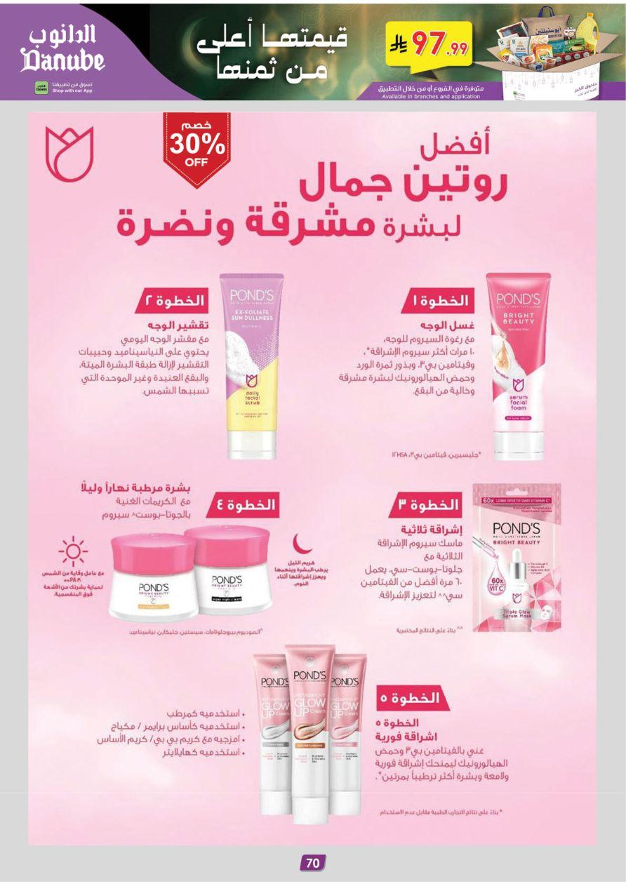 عروض الدانوب للمنطقة الغربية 11-24 فبراير 2-26 صفحة 78