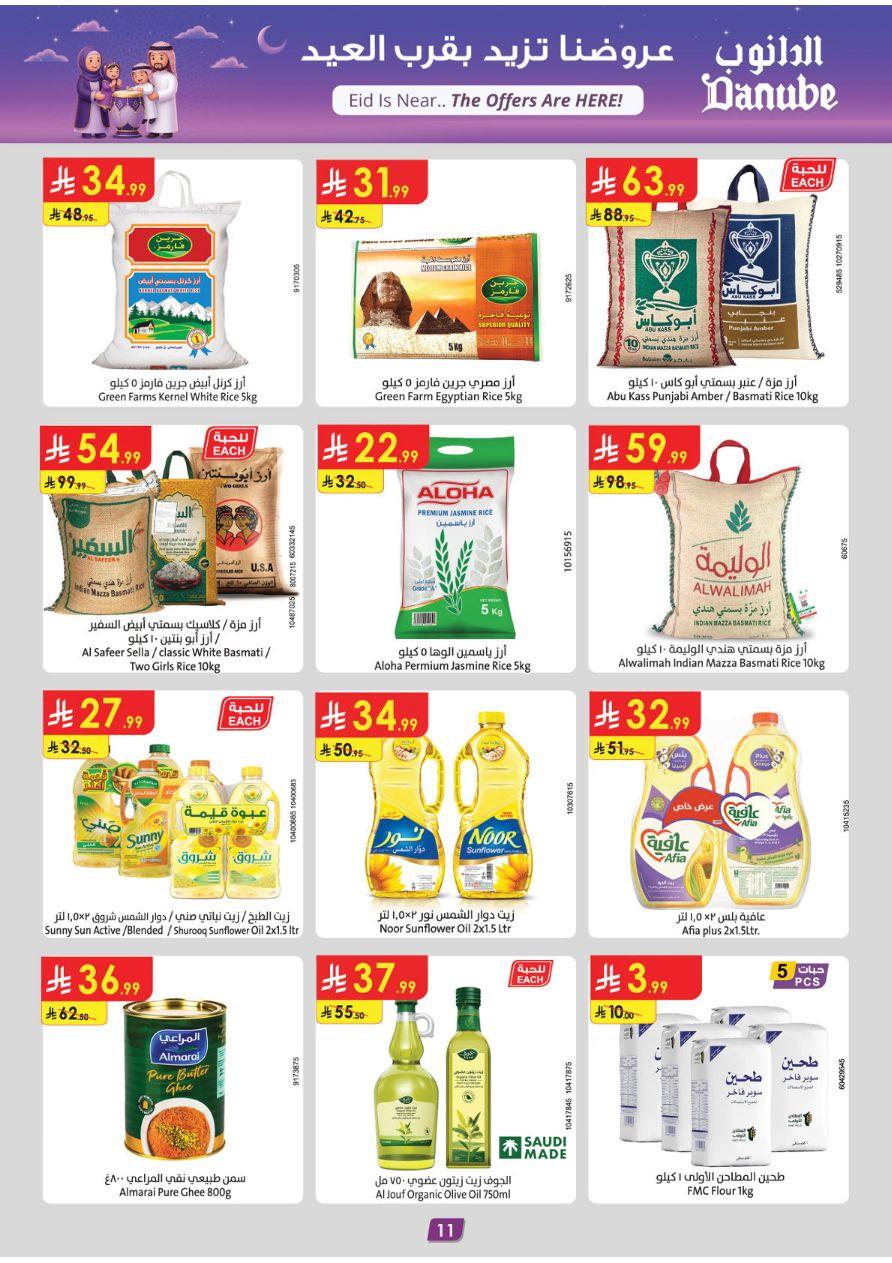 عروض الدانوب المنطقة الوسطى العروض الأسبوعية من 11 يناير حتى 17 يناير 2026 صفحة 11