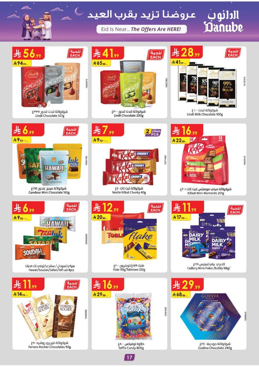 عروض الدانوب المنطقة الوسطى العروض الأسبوعية من 11 يناير حتى 17 يناير 2026 صفحة 17
