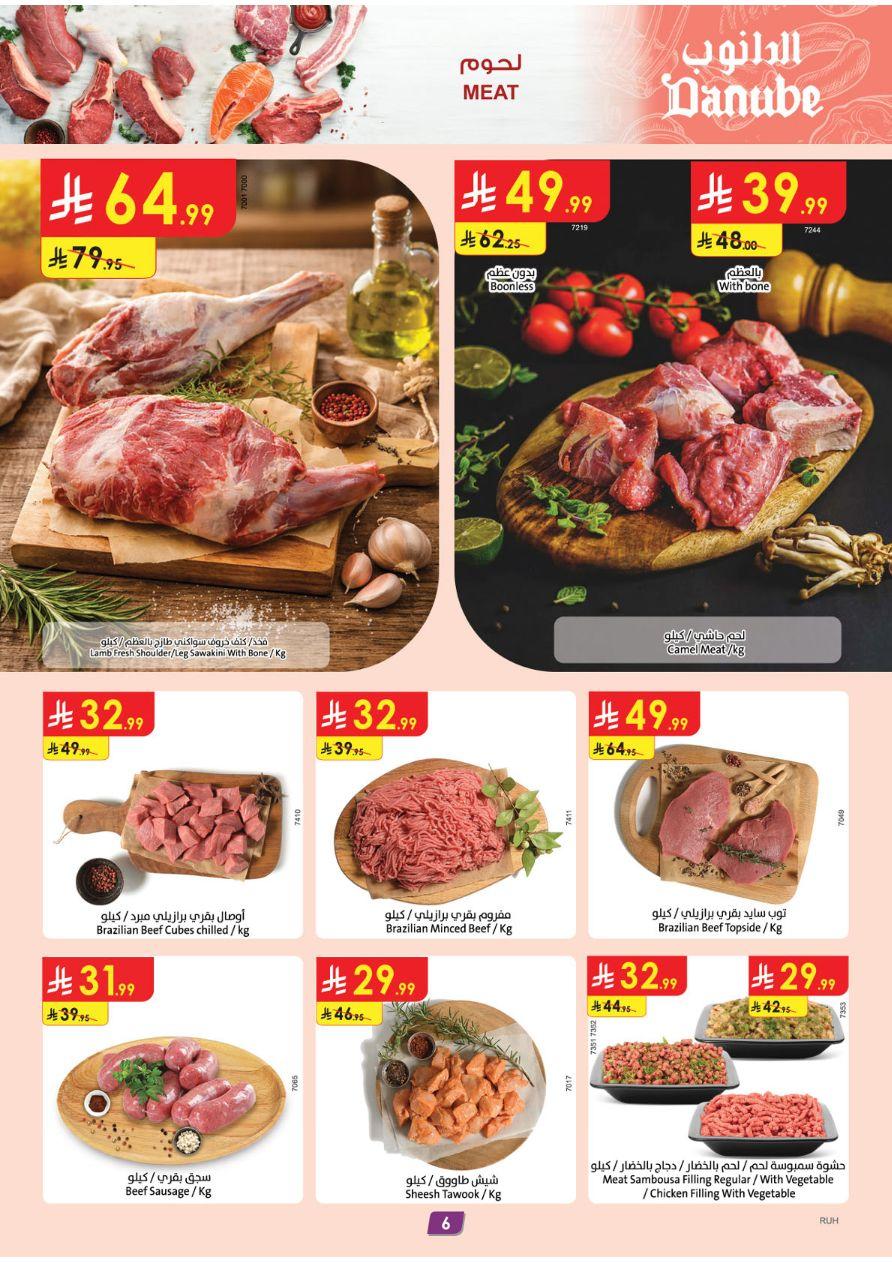 عروض الدانوب المنطقة الوسطى العروض الأسبوعية من 11 يناير حتى 17 يناير 2026 صفحة 6