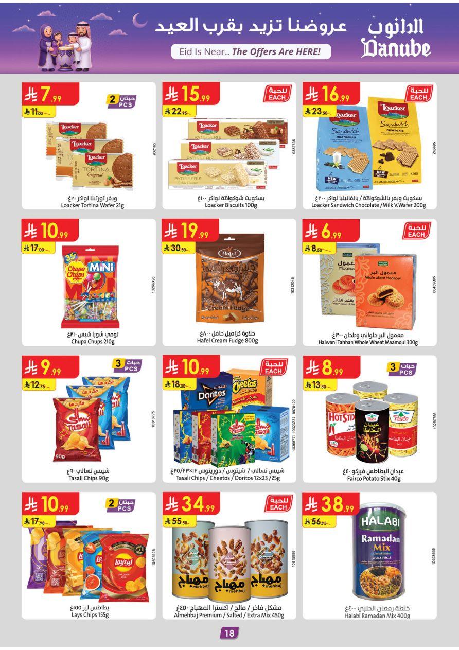عروض الدانوب المنطقة الغربية العروض الأسبوعية من 11 يناير حتى 17 يناير 2026 صفحة 18