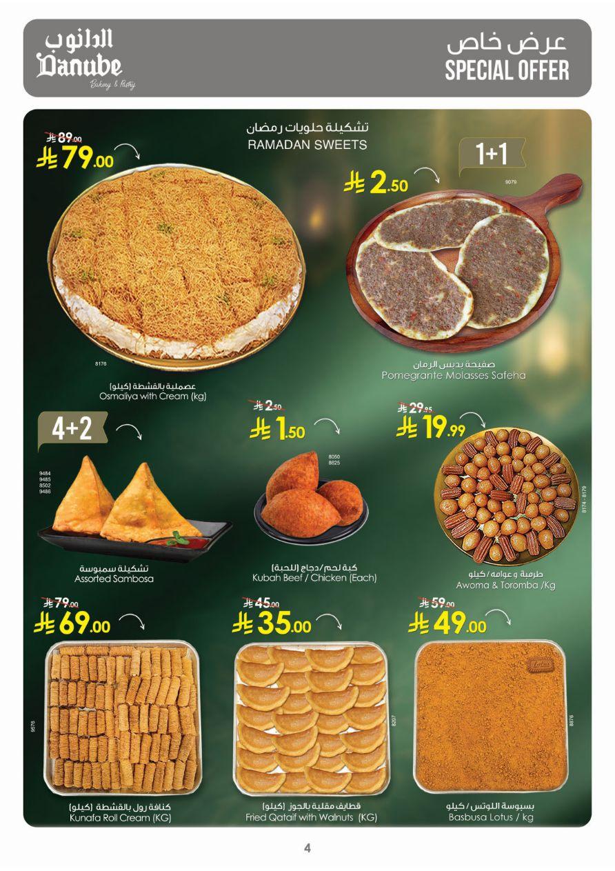 عروض الدانوب المنطقة الغربية العروض الأسبوعية من 11 يناير حتى 17 يناير 2026 صفحة 4