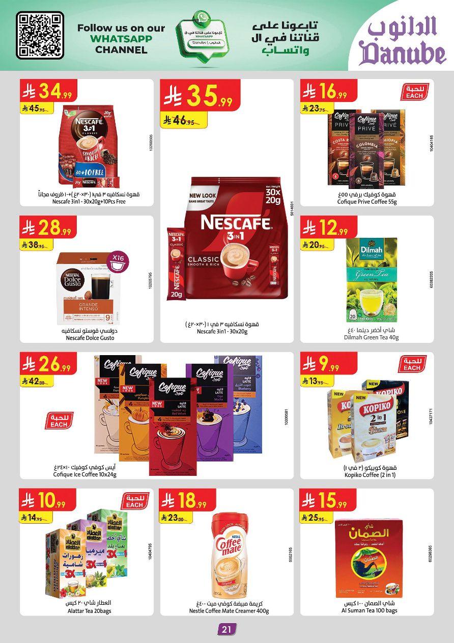 عروض الدانوب المنطقة الوسطى عروض الاسبوعين من 11 مارس حتى 24 مارس 2026 صفحة 21