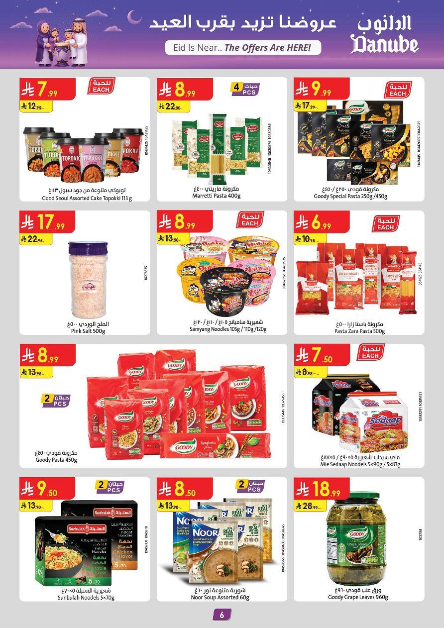 عروض الدانوب المنطقة الوسطى عروض الاسبوعين من 11 مارس حتى 24 مارس 2026 صفحة 6