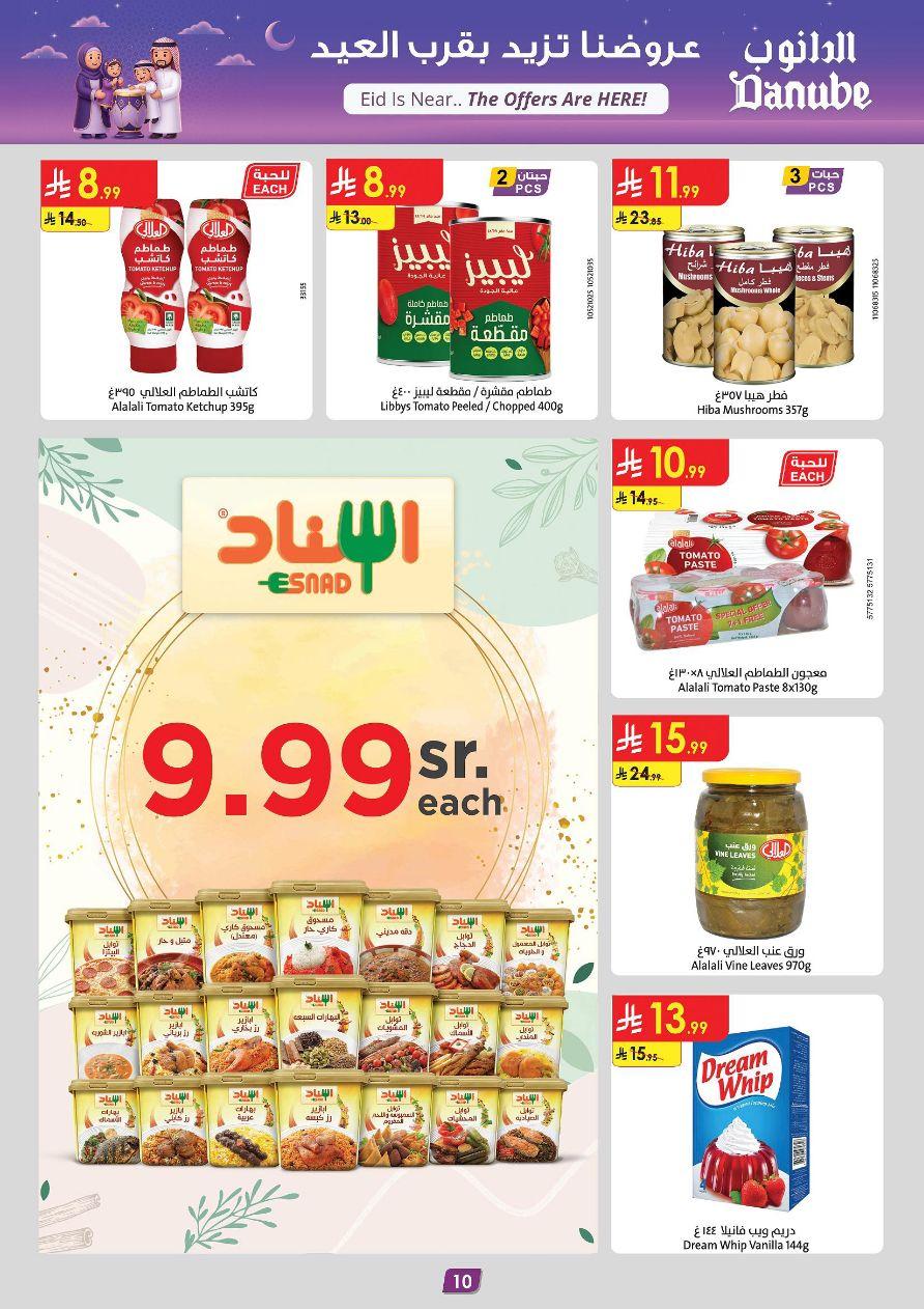 عروض الدانوب المنطقة الشرقية عروض الاسبوعين من 11 مارس حتى 24 مارس 2026 صفحة 10
