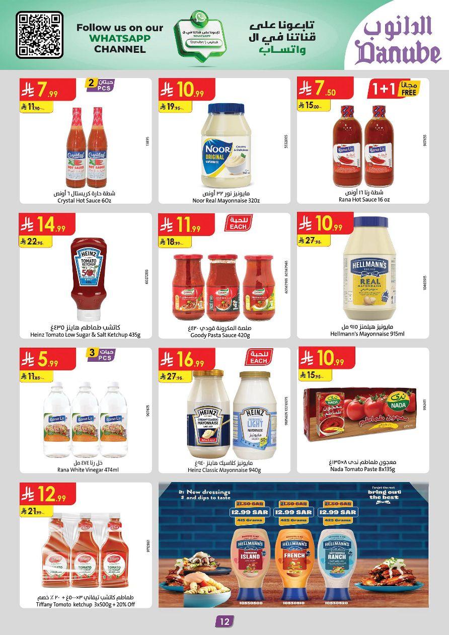 عروض الدانوب المنطقة الشرقية عروض الاسبوعين من 11 مارس حتى 24 مارس 2026 صفحة 12