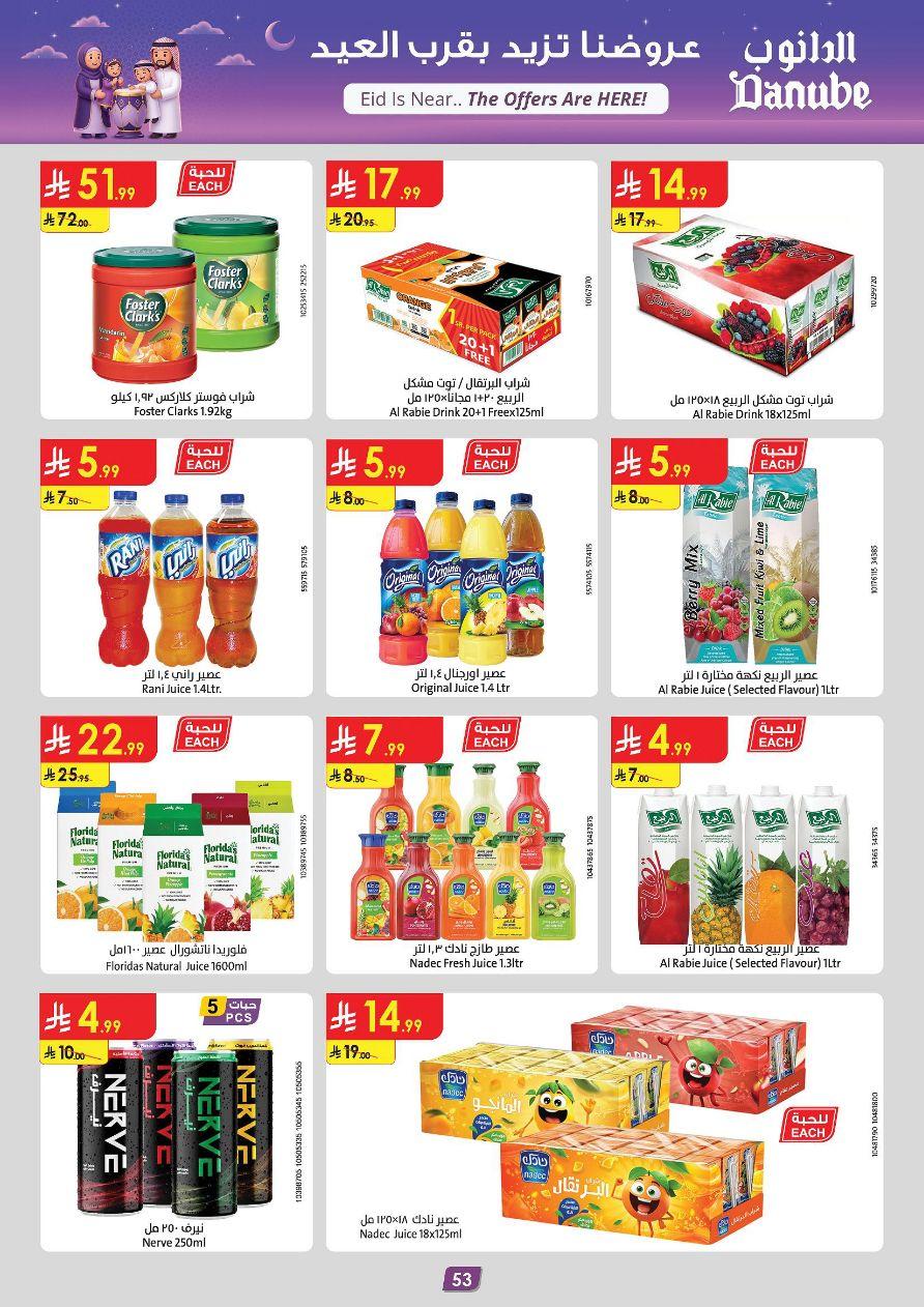 عروض الدانوب المنطقة الشرقية عروض الاسبوعين من 11 مارس حتى 24 مارس 2026 صفحة 58