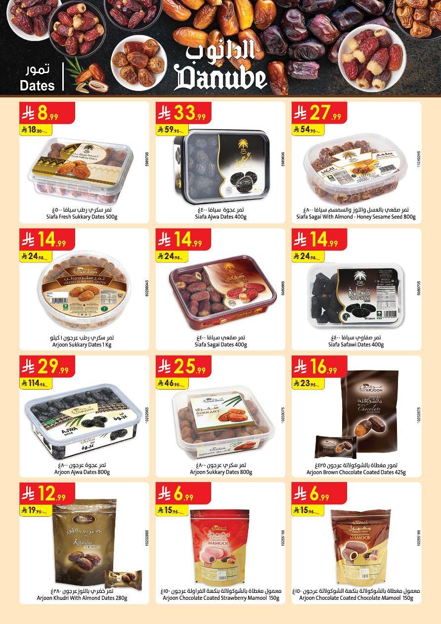 عروض الدانوب تبوك عروض الاسبوعين من 11 مارس حتى 24 مارس 2026 صفحة 51