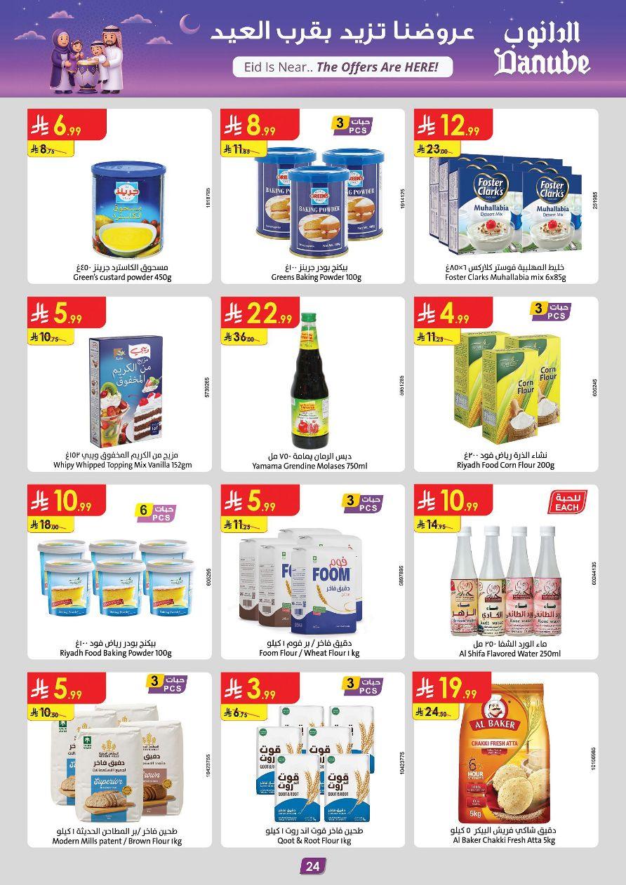 عروض الدانوب المنطقة الغربية عروض الاسبوعين من 11 مارس حتى 24 مارس 2026 صفحة 24