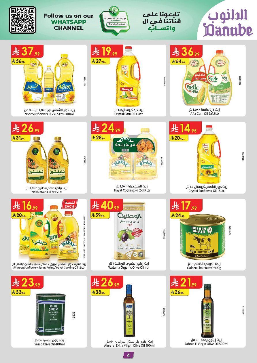 عروض الدانوب المنطقة الغربية عروض الاسبوعين من 11 مارس حتى 24 مارس 2026 صفحة 4