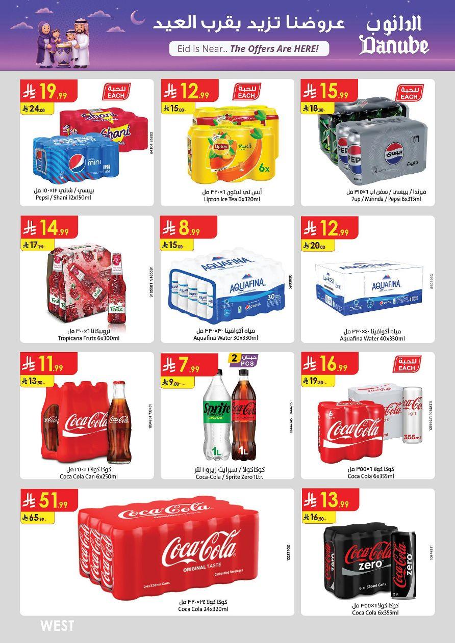 عروض الدانوب المنطقة الغربية عروض الاسبوعين من 11 مارس حتى 24 مارس 2026 صفحة 59