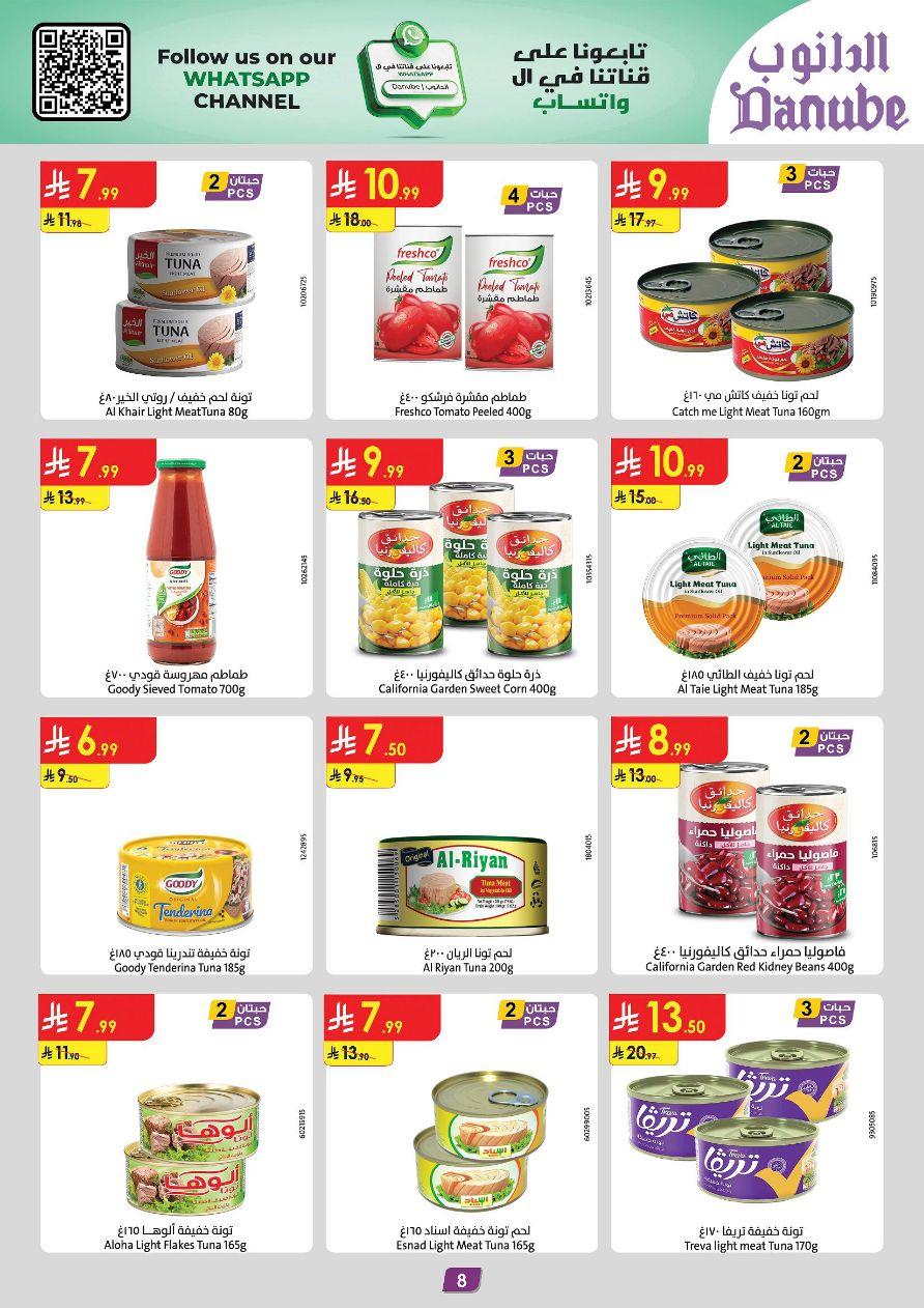 عروض الدانوب المنطقة الغربية عروض الاسبوعين من 11 مارس حتى 24 مارس 2026 صفحة 8