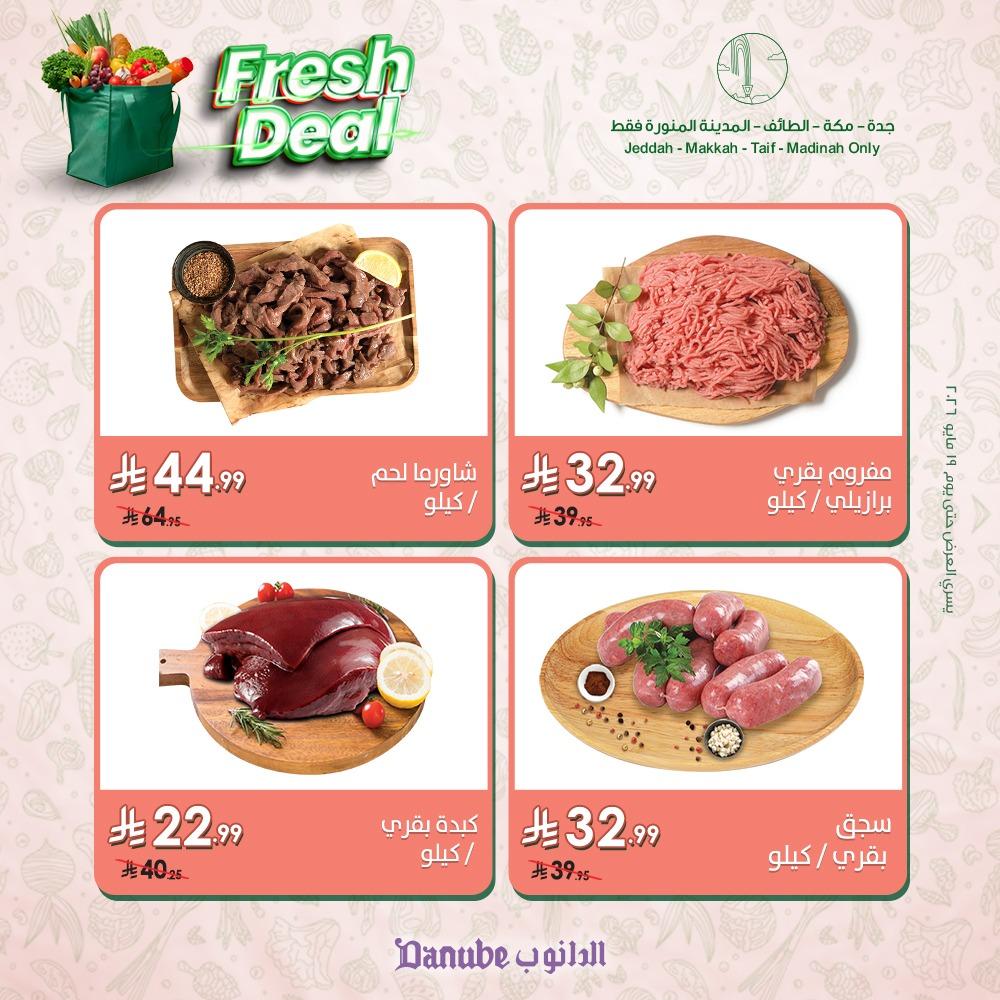 عروض الدانوب 13-19 مايو 2026 صفحة 2