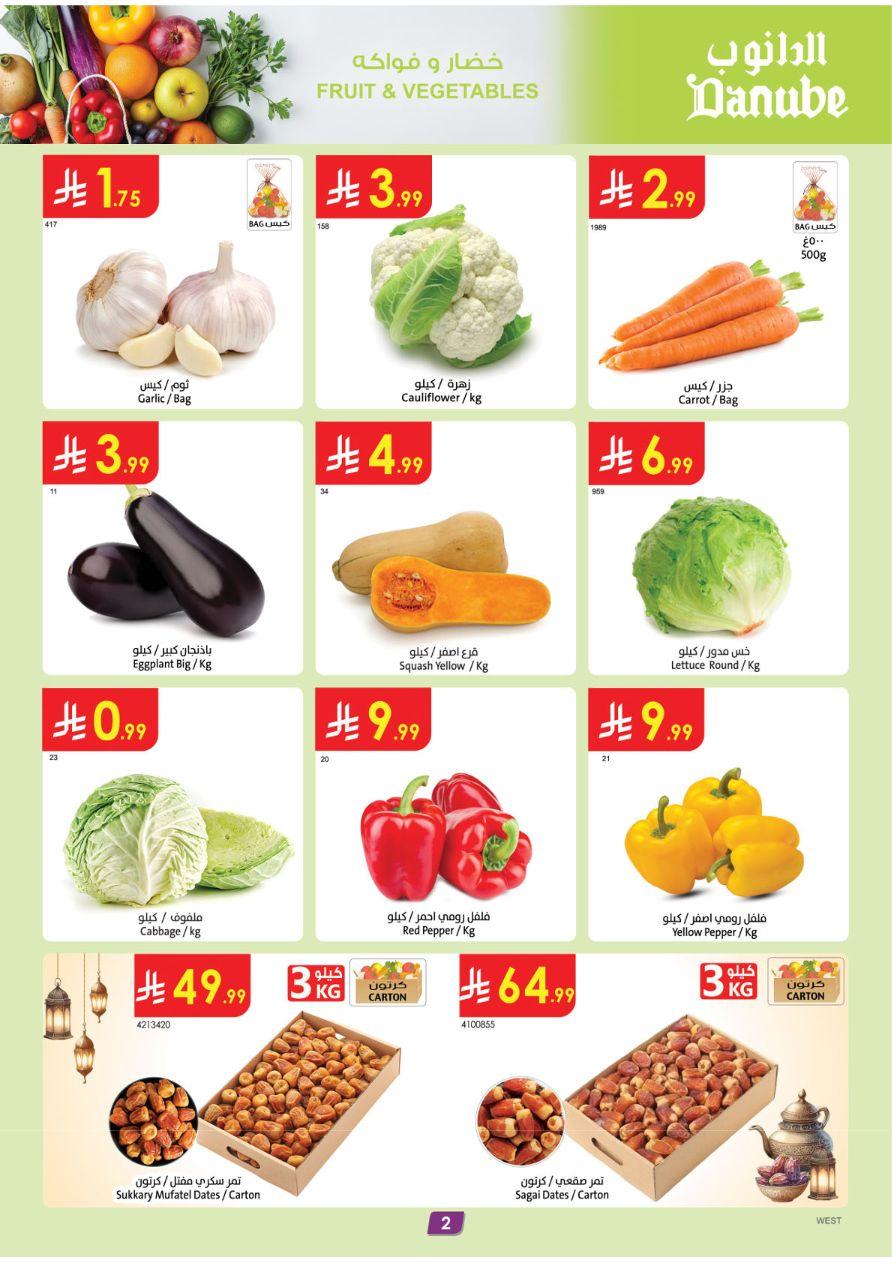 عروض الدانوب المنطقة الوسطى 18-24 فبراير 2026 صفحة 2