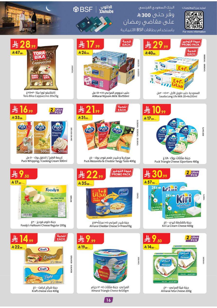 عروض الدانوب المنطقة الوسطى 18-24 فبراير 2026 صفحة 21