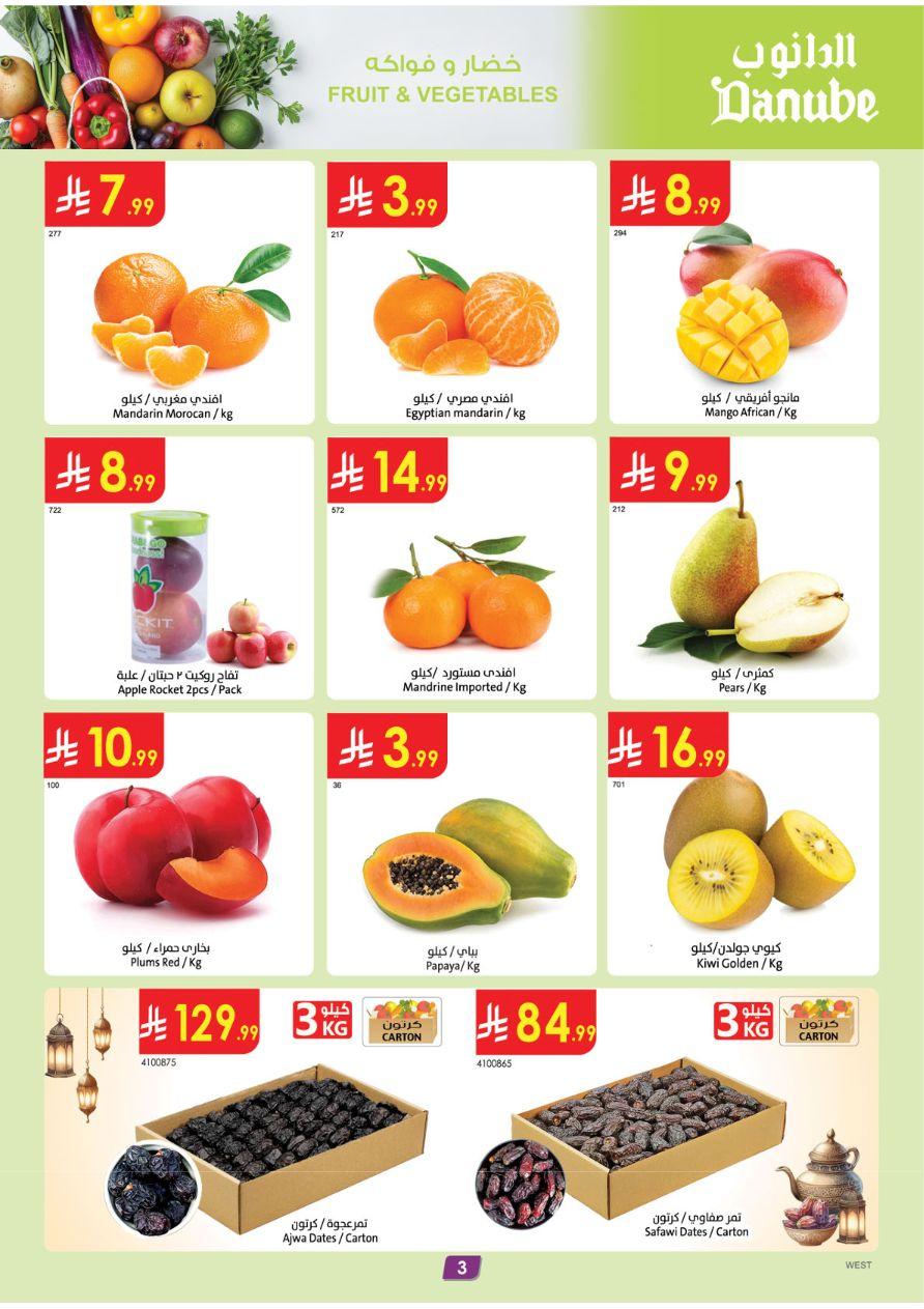 عروض الدانوب المنطقة الوسطى 18-24 فبراير 2026 صفحة 3