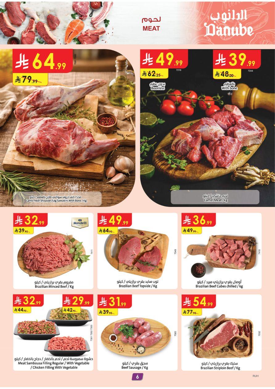 عروض الدانوب المنطقة الوسطى 18-24 فبراير 2026 صفحة 8