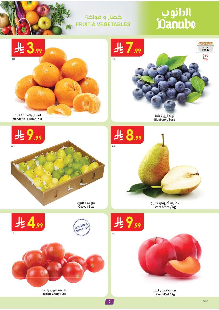 عروض الدانوب المنطقة الشرقية 18-24 فبراير 2026 صفحة 2