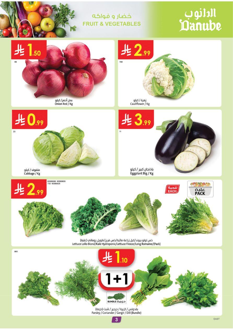 عروض الدانوب المنطقة الشرقية 18-24 فبراير 2026 صفحة 4