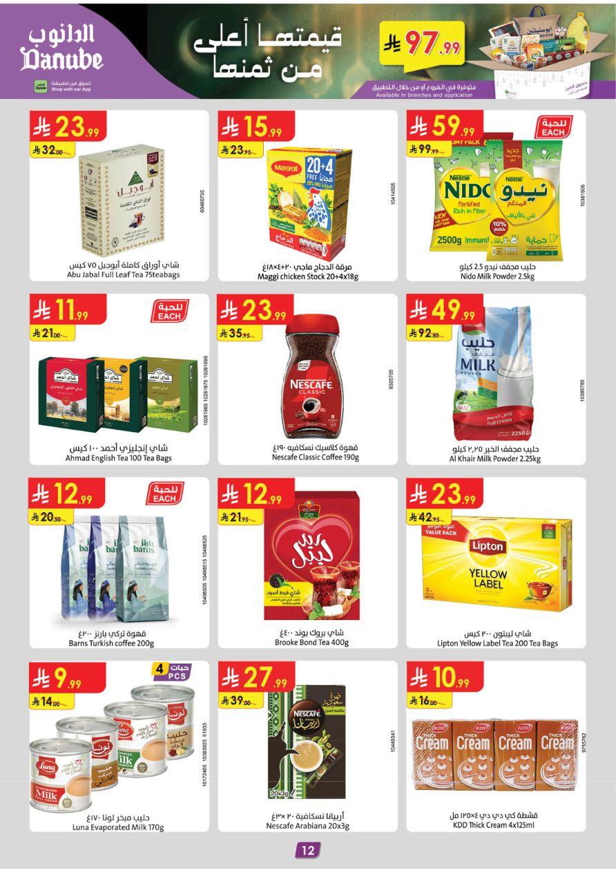 عروض الدانوب المنطقة الجنوبية 18-24 فبراير 2026 صفحة 17