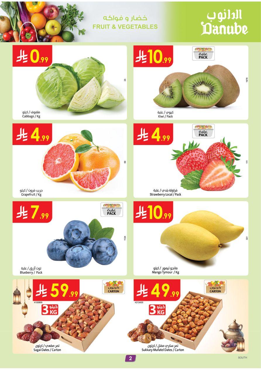 عروض الدانوب المنطقة الجنوبية 18-24 فبراير 2026 صفحة 2