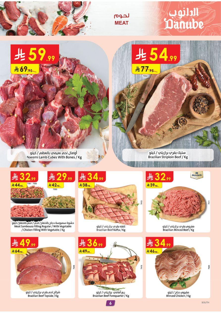 عروض الدانوب المنطقة الجنوبية 18-24 فبراير 2026 صفحة 8