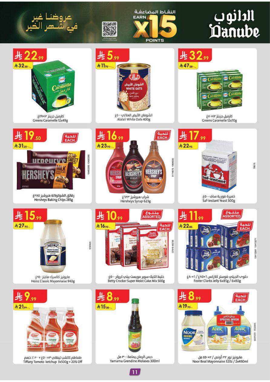 عروض الدانوب عروض تبوك 18-24 فبراير 2026 صفحة 14
