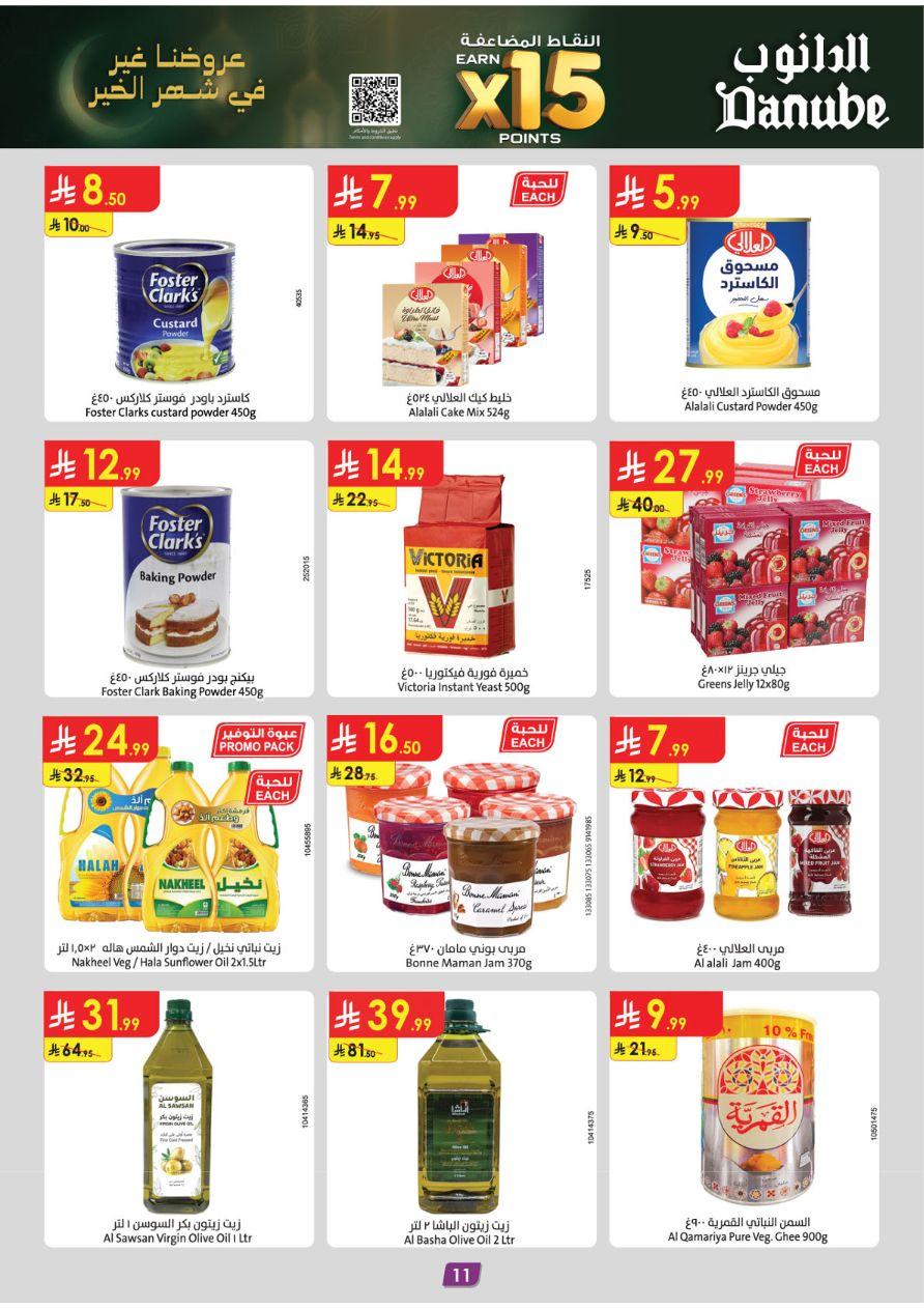 عروض الدانوب المنطقة الغربية 18-24 فبراير 2026 صفحة 16