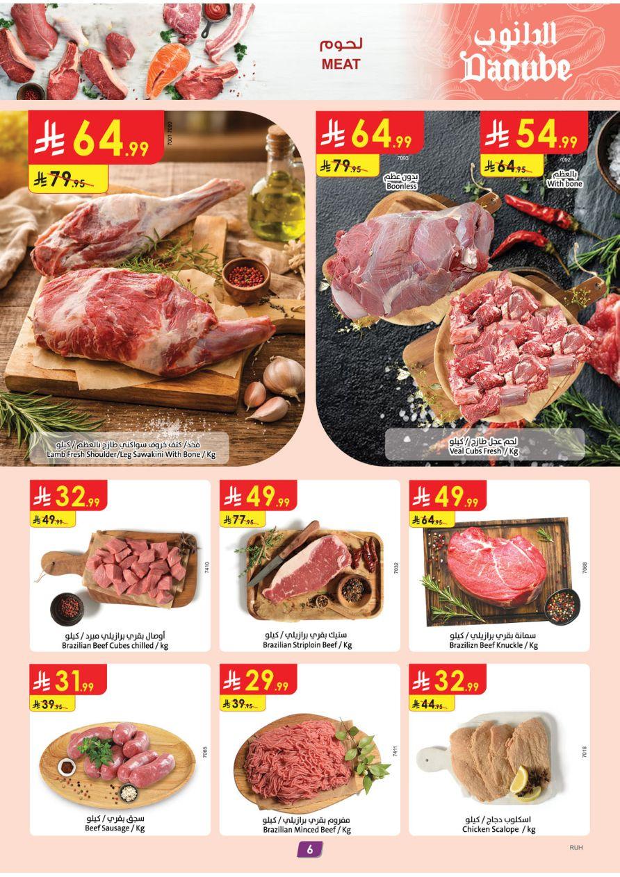 عروض الدانوب المنطقة الوسطى العروض الأسبوعية من 18 مارس حتى 31 مارس 2026 صفحة 7