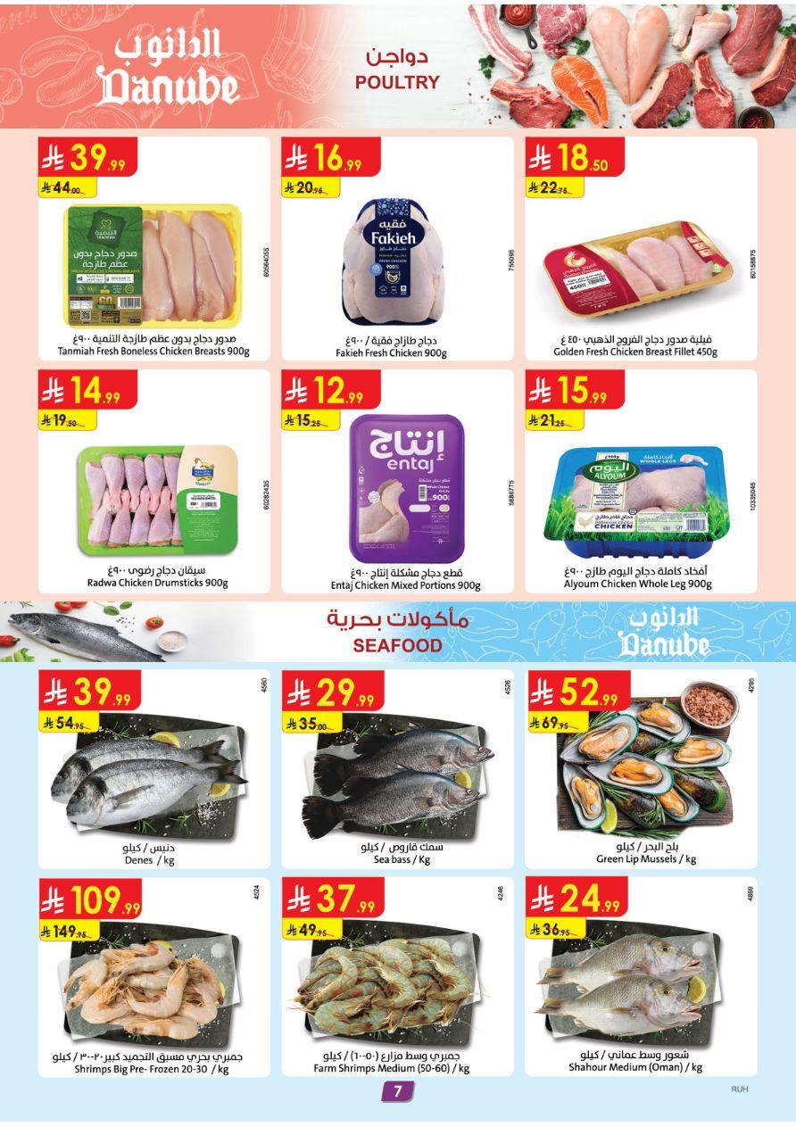 عروض الدانوب المنطقة الوسطى العروض الأسبوعية من 18 مارس حتى 31 مارس 2026 صفحة 8