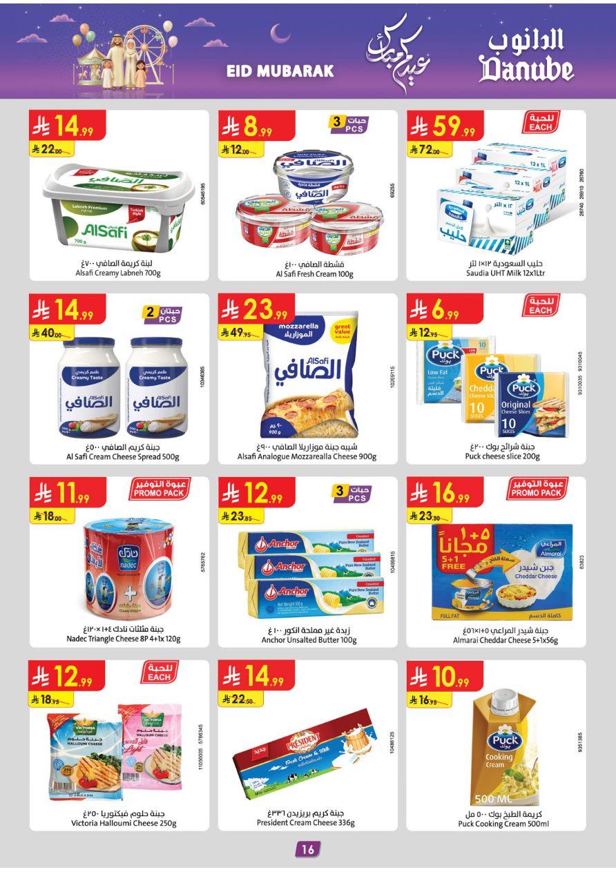 عروض الدانوب المنطقة الشرقية العروض الأسبوعية من 18 مارس حتى 31 مارس 2026 صفحة 17