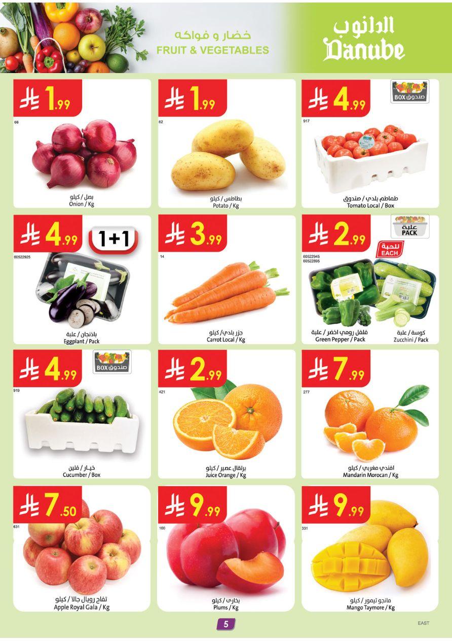 عروض الدانوب المنطقة الشرقية العروض الأسبوعية من 18 مارس حتى 31 مارس 2026 صفحة 6