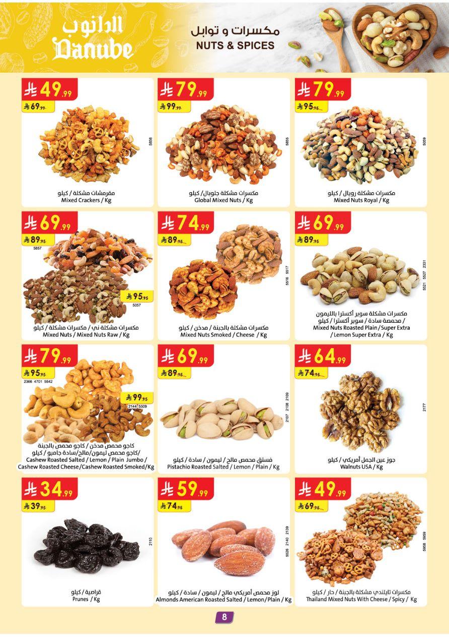 عروض الدانوب المنطقة الجنوبية العروض الأسبوعية من 18 مارس حتى 31 مارس 2026 صفحة 9